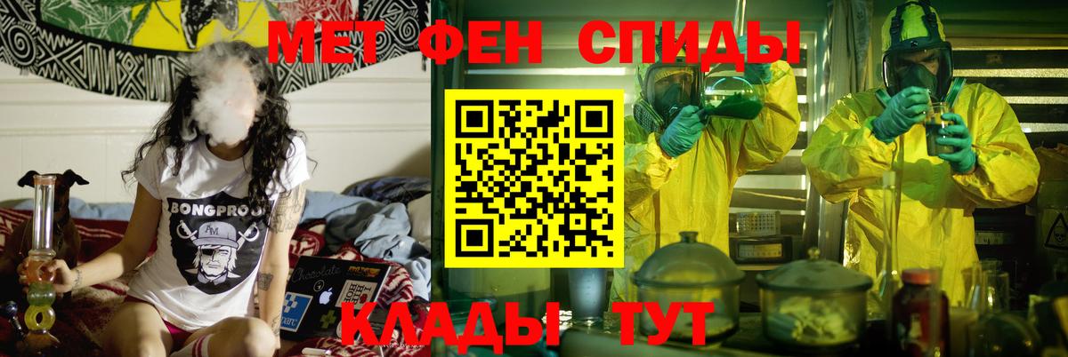 АМФЕТАМИН Розовый Фурманов
