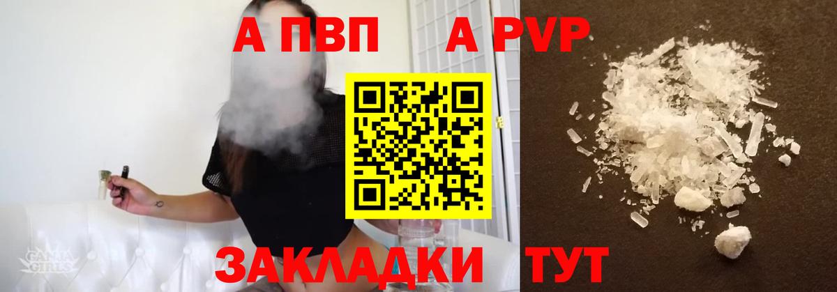 Alpha-PVP СК  А ПВП  Фурманов  Вход с VPN  Альфа ПВП крисы CK 