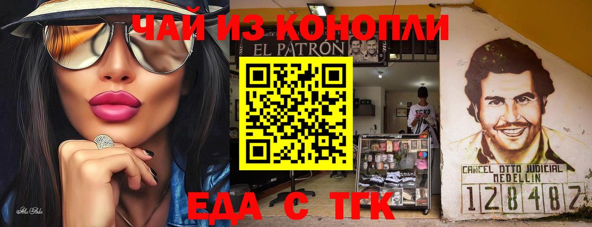 Фурманов  Еда ТГК конопля  Вход с VPN 