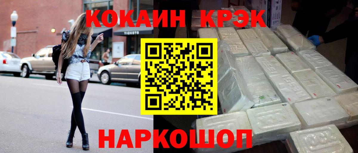 КОКАИН Перу  где можно купить   КОКАИН VHQ  Фурманов  Вход с VPN 