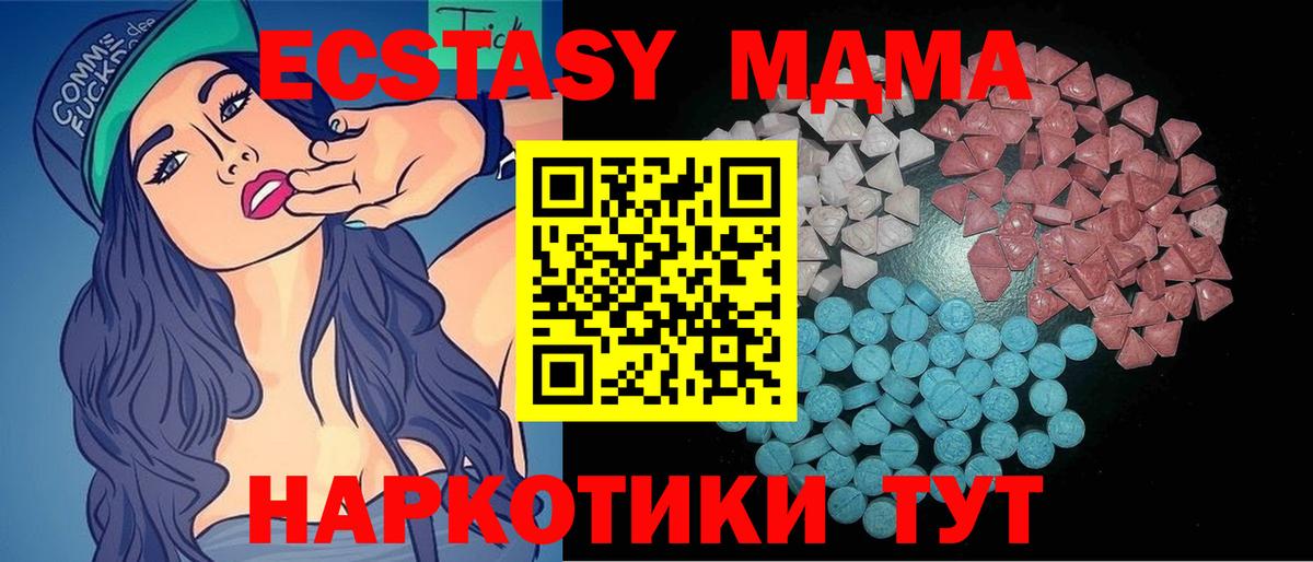 ссылка на мегу tor  Ecstasy mix  Вход с VPN  Фурманов  Экстази Дубай 