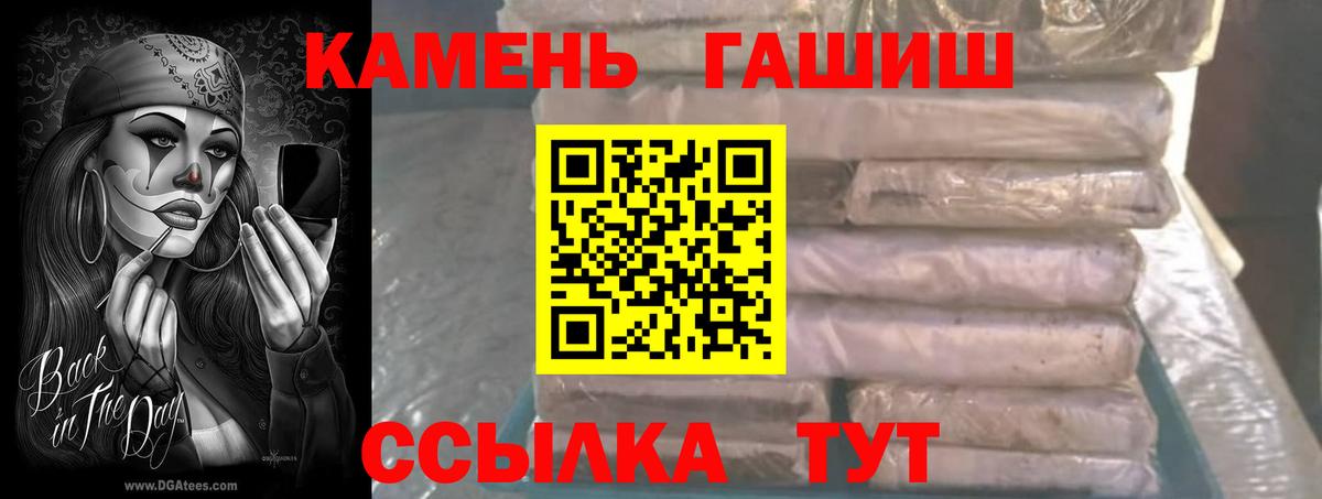 Гашиш VHQ  Гашиш гарик  наркошоп  Фурманов  Вход с VPN 