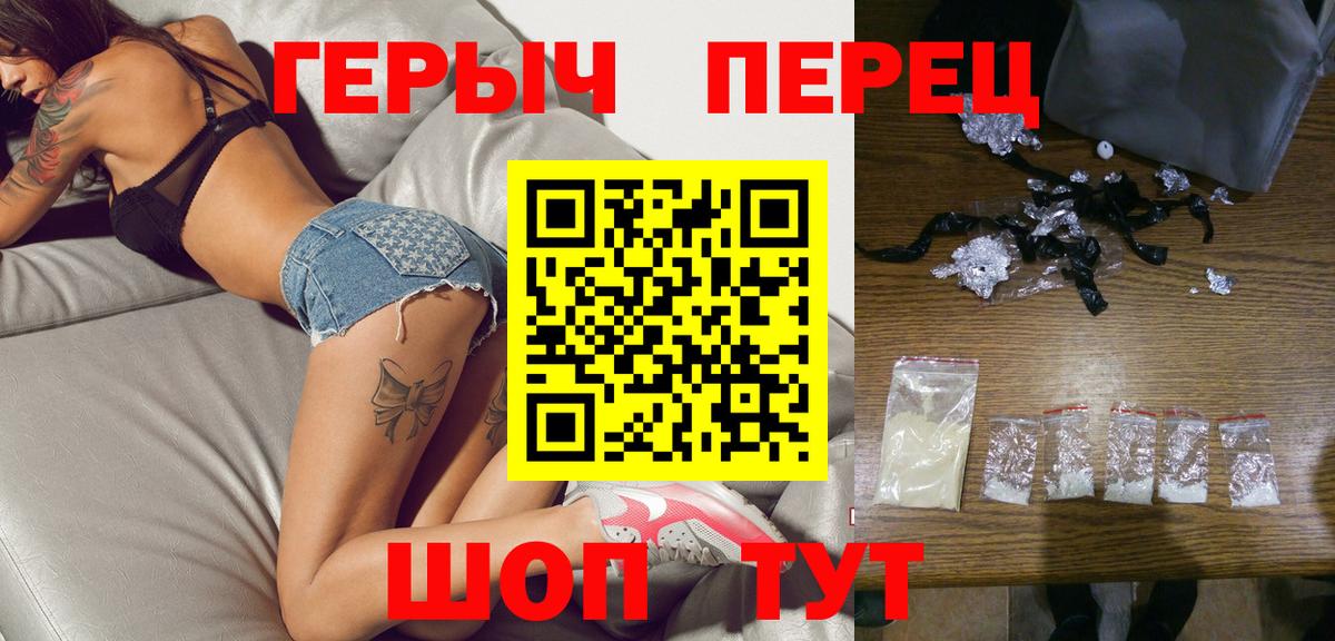 Героин афганец  Вход с VPN  Фурманов 