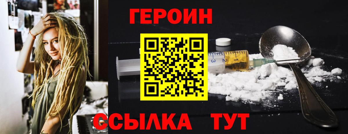 Героин VHQ Фурманов