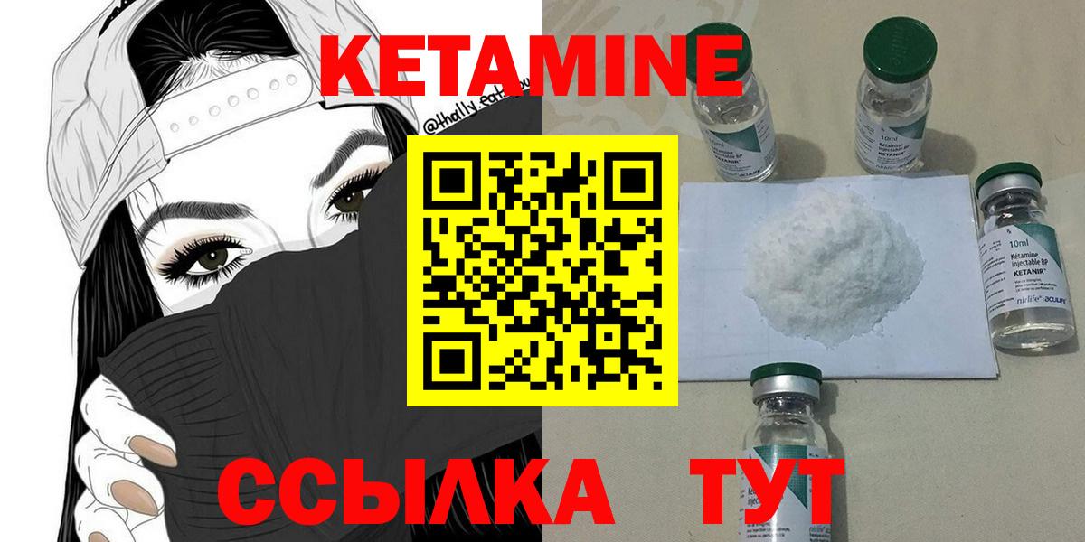 Кетамин ketamine Фурманов