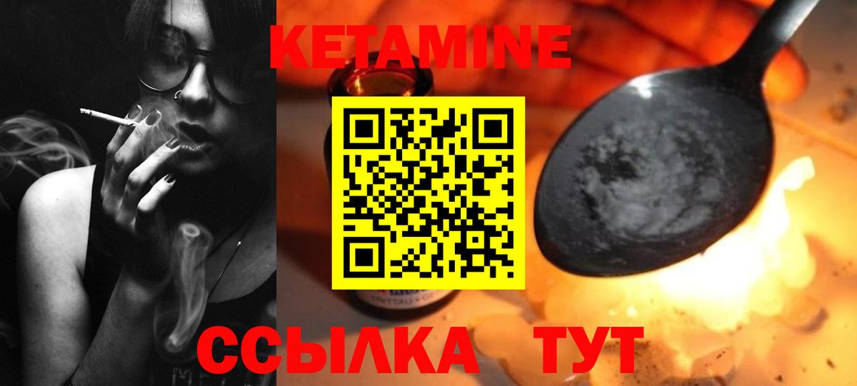 КЕТАМИН VHQ  Вход с VPN  КЕТАМИН ketamine  Фурманов 