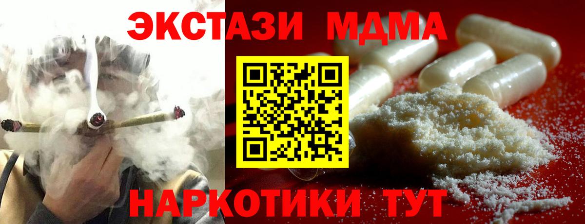 МДМА VHQ  MDMA VHQ  Фурманов  МДМА  Вход с VPN 