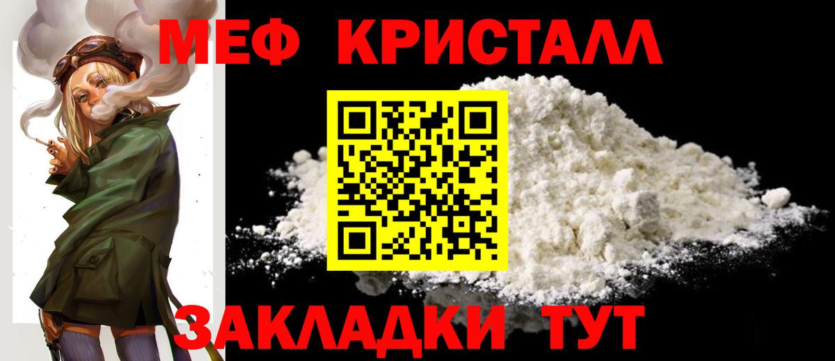 МЕФ  Вход с VPN  МЯУ-МЯУ mephedrone  Фурманов  МЕФ мука 