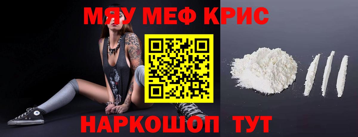 МЕФ мука Фурманов