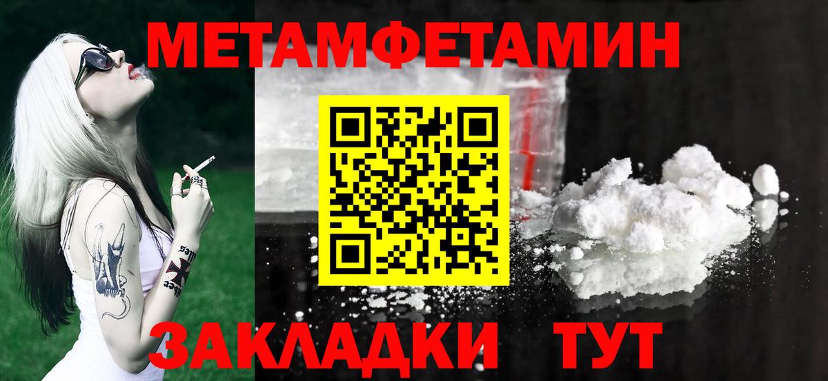 Метамфетамин Декстрометамфетамин 99.9%  Метамфетамин Декстрометамфетамин 99.9%  Фурманов  Вход с VPN 