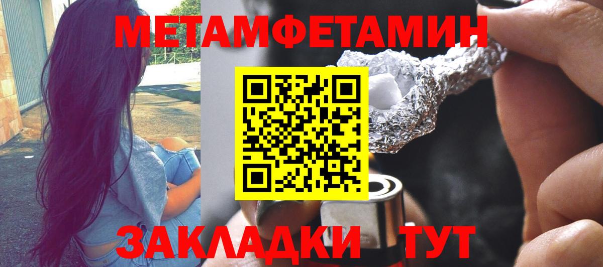 МЕТАМФЕТАМИН мет Фурманов