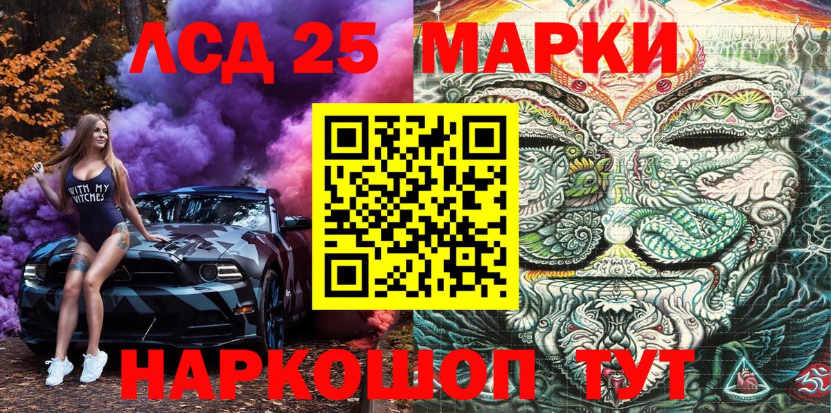 Марки NBOMe 1500мкг Фурманов