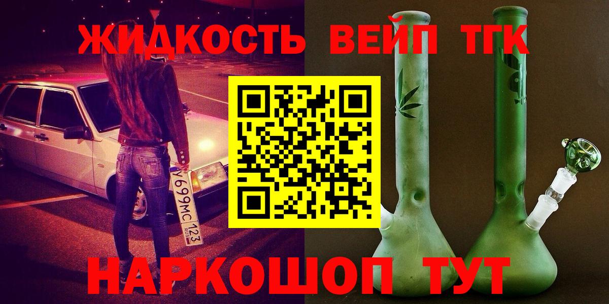 Фурманов  где купить наркоту  Вход с VPN  Дистиллят ТГК THC oil 