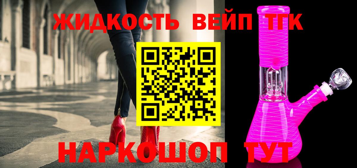 ТГК Wax Фурманов