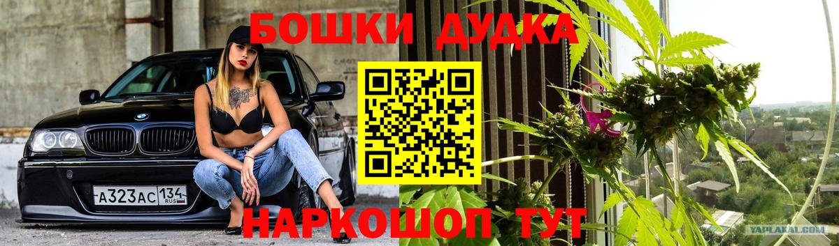 Фурманов  Шишки марихуана AK-47  Конопля ГИДРОПОН  Вход с VPN 